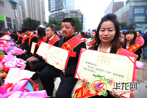 重庆市“十佳”农民工、“十佳”返乡创业明星亮相(图)