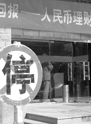 上市公司逾200亿闲资“轻率理财”藏风险