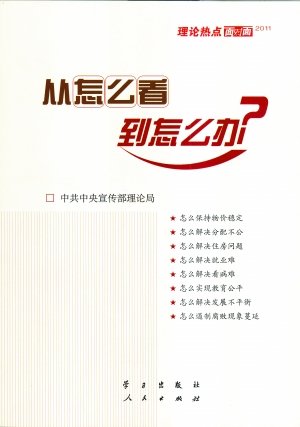 提高基层医疗服务破解“看病难”